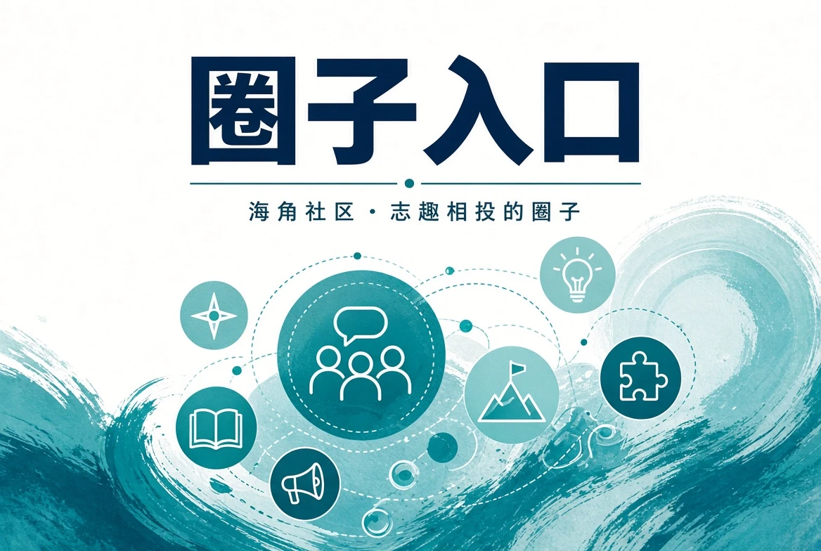 城市潮讯