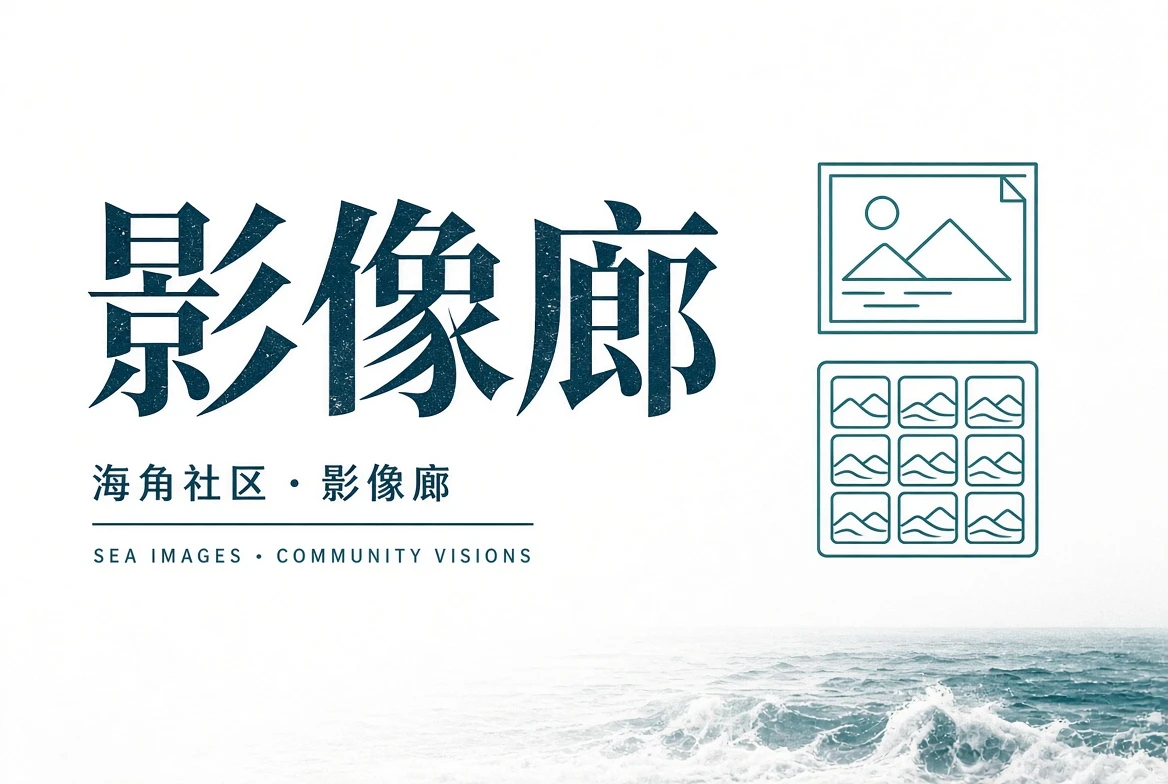 街区观察画面